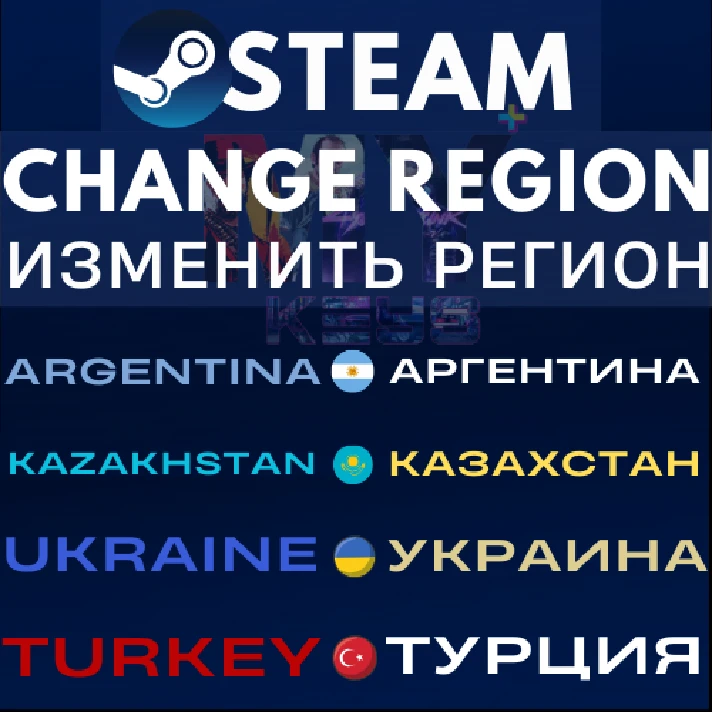 ⚫AUTO✅CHANGE REGION📍KAZAKHSTAN📍UKRAINE📍INDIA🔄STEAM