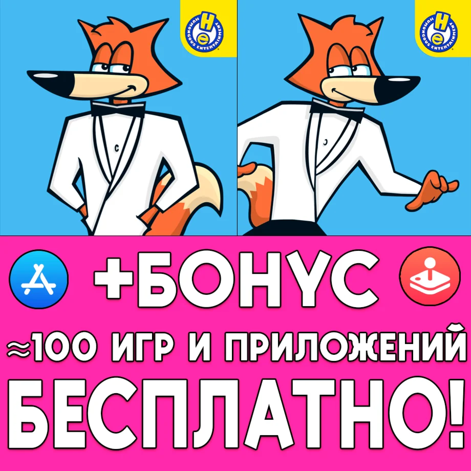 Spy Fox in Dry Cereal +2  Assembly iPhone ios На Сутки