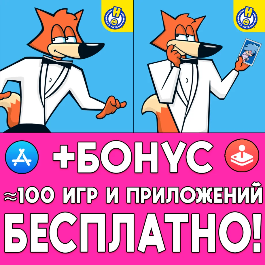 Spy Fox Assembly Operation iPhone ios AppStore На Сутки