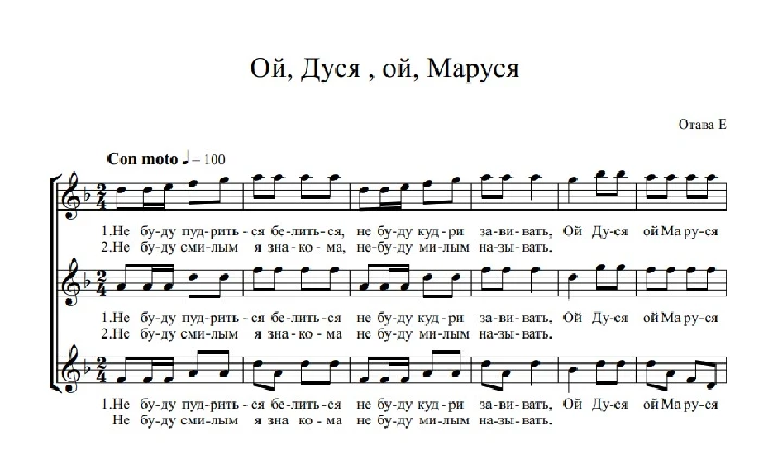 Otava Yo - Oh, Dusya, oh, Marusya (sheet music for trio