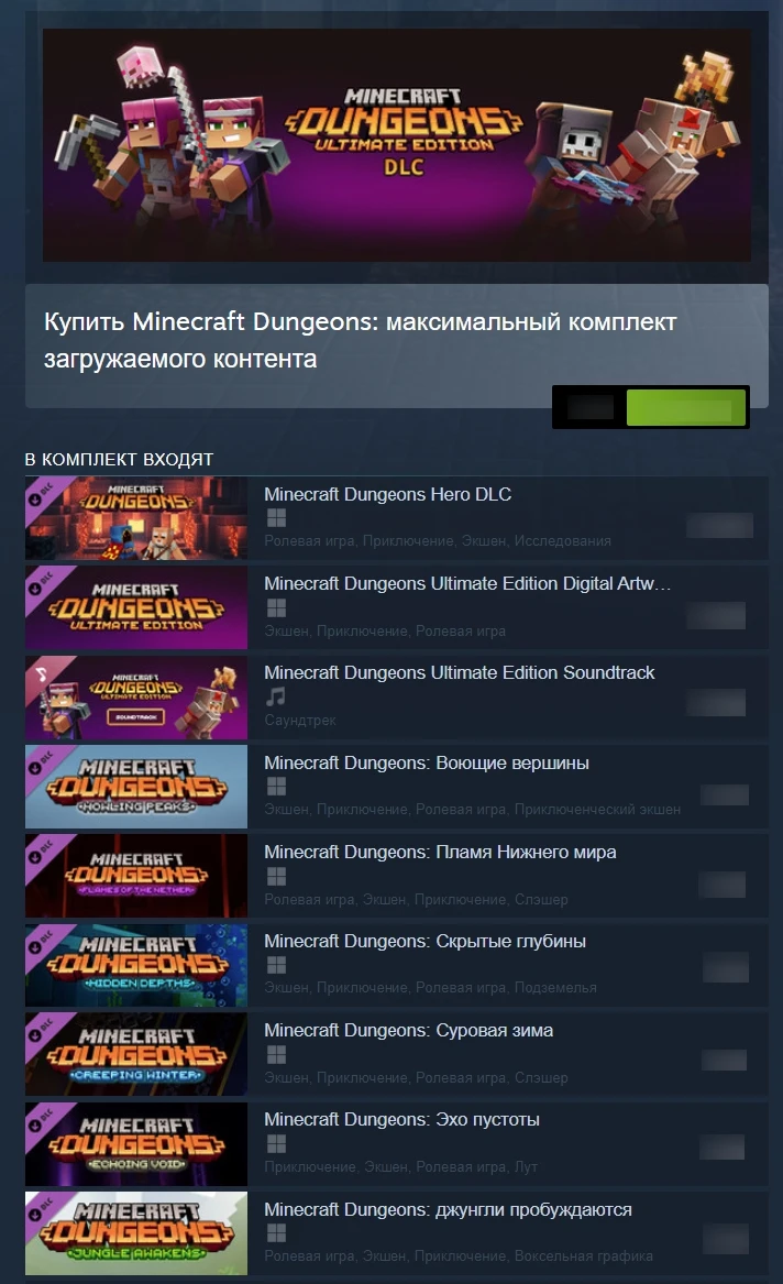 Minecraft Dungeons Ultimate DLC Bundle (Steam Gift RU)