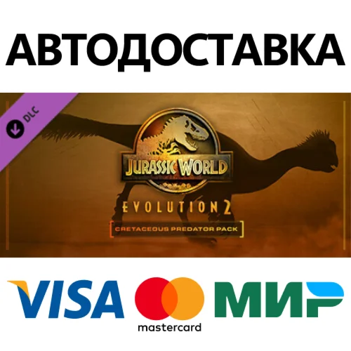 Jurassic World Evolution 2: Cretaceous Predator Pack