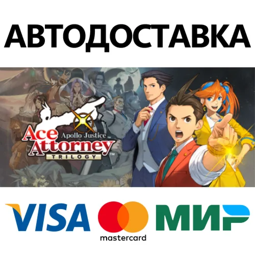 Apollo Justice: Ace Attorney Trilogy * STEAM RU 