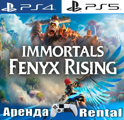 🎮 Immortals Fenyx Rising (PS4/PS5/RUS) Аренда 🔰