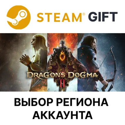 ✅ Dragon's Dogma 2 Deluxe 🎁 Steam 🌐 Выбор Региона