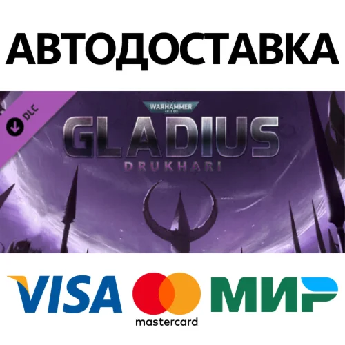 Warhammer 40,000: Gladius - Drukhari DLC * STEAM RU 