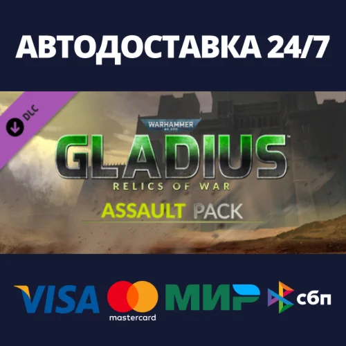 Warhammer 40,000: Gladius - Assault Pack DLCSteam RU