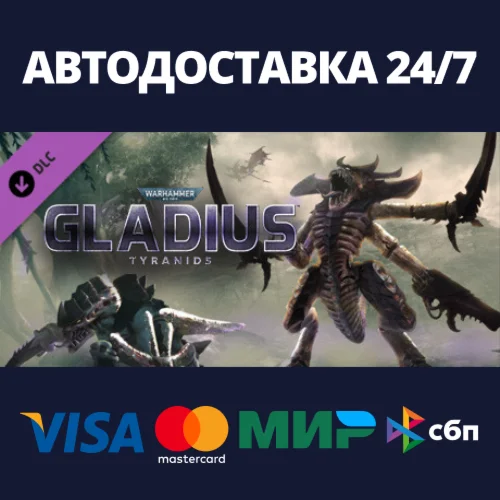 Warhammer 40,000: Gladius - Tyranids DLCSteam RU