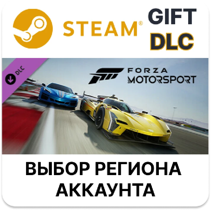 ✅Forza Motorsport 2018 Mercedes-AMG GT3🎁Steam🌐