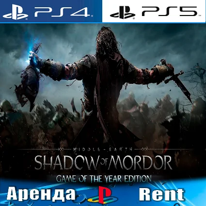 🎮 Middle-earth Shadow Mordor (PS4/PS5/RUS) Аренда 🌀