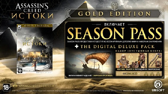 ✅Assassin´s Creed Origins Gold Edition ⭐Uplay\Key⭐ + 🎁