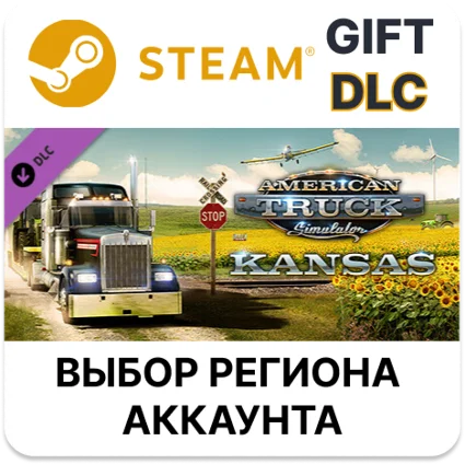✅ American Truck Simulator - Kansas 🎁 Steam 🌐