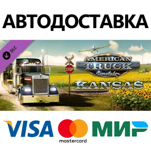 American Truck Simulator - Kansas DLC * STEAM RU 