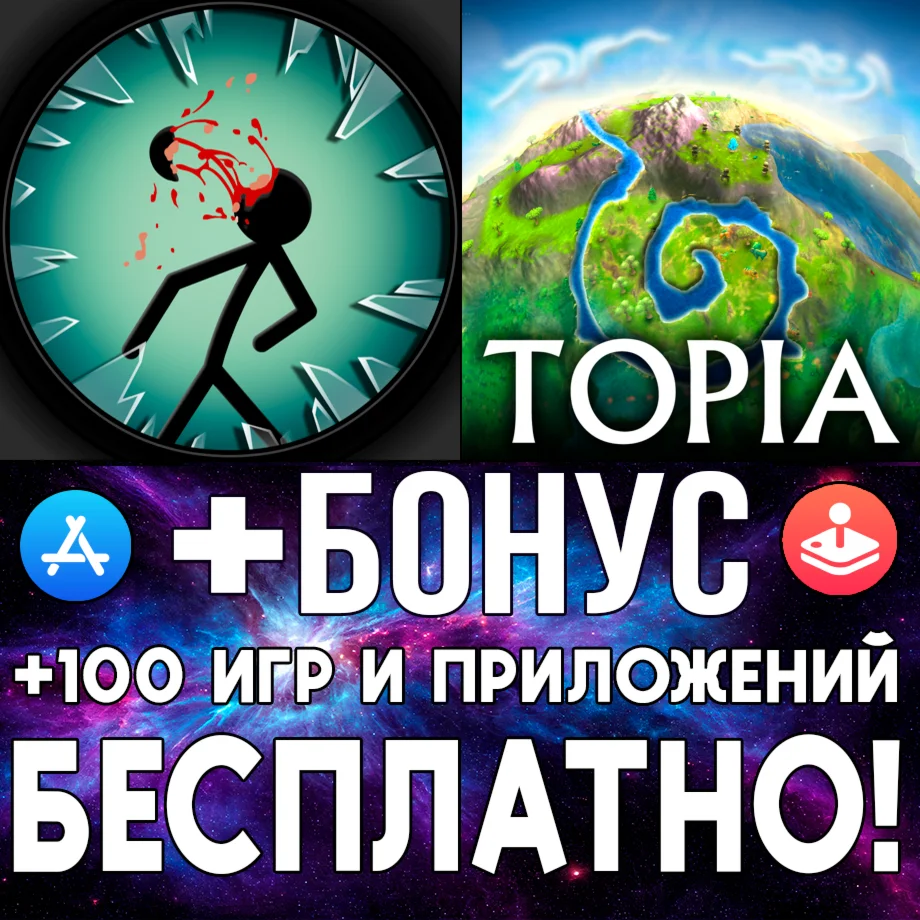 Optical Inquisitor 17 + Topia World Builder iPhone ios