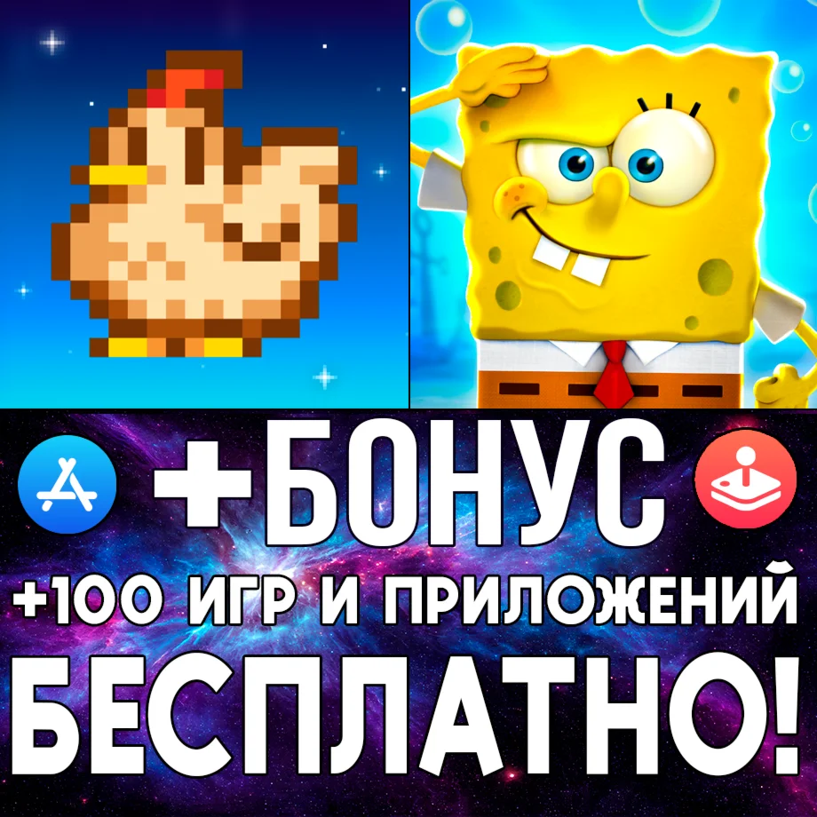 Stardew Valley + SpongeBob SquarePants iPhone ios iPad