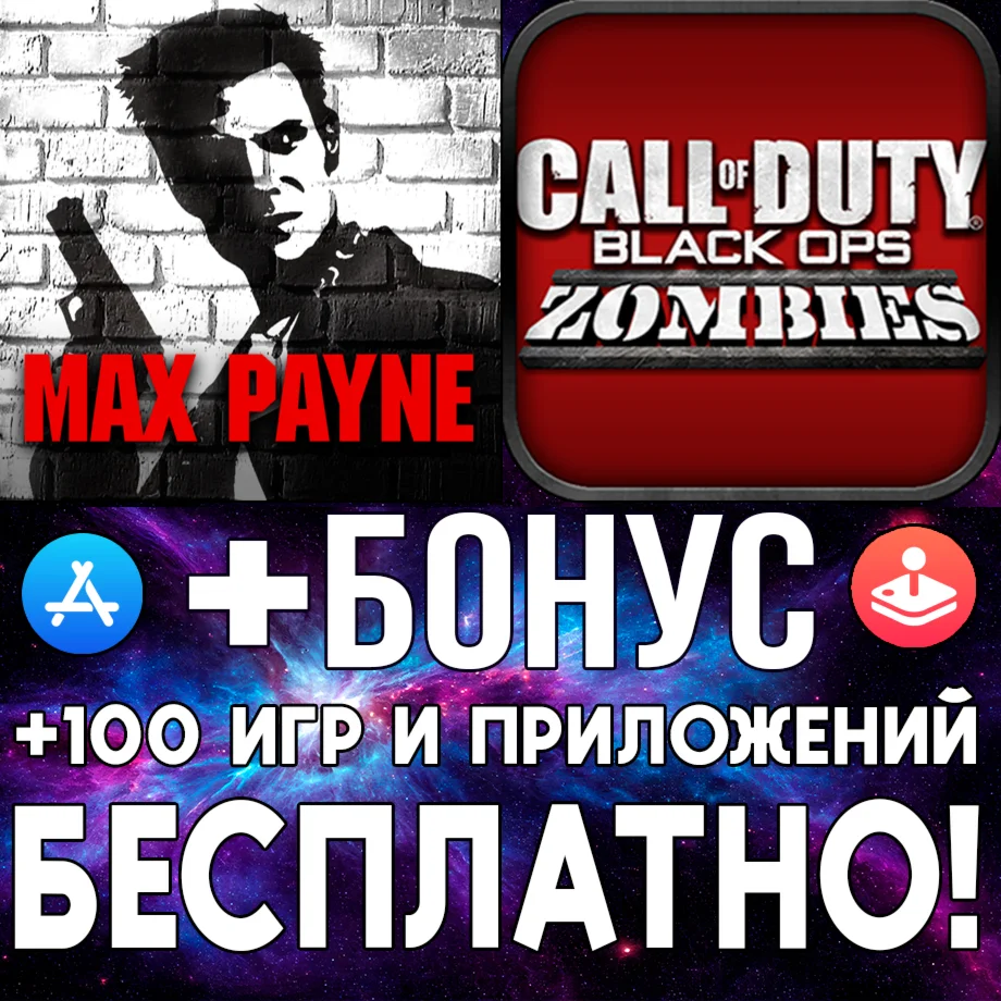 Max Payne Mobile + Call of Duty Zombies iPhone ios iPad