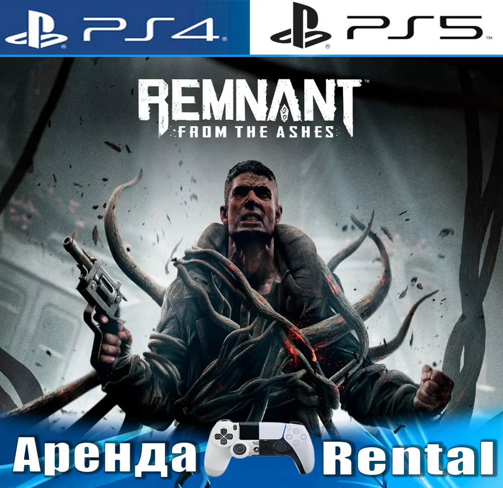 Remnant: From the Ashes (PS4/PS5/RUS) Аренда