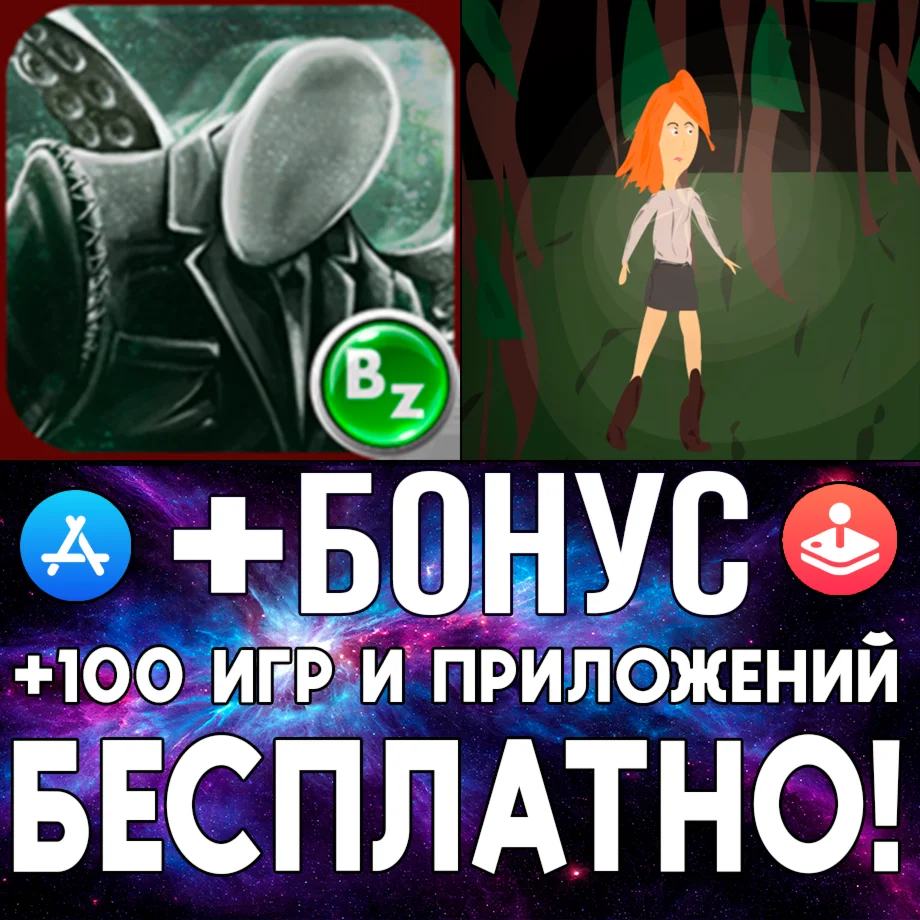 Slenderman Hide & Seek + Slender Last Sleep iPhone ios