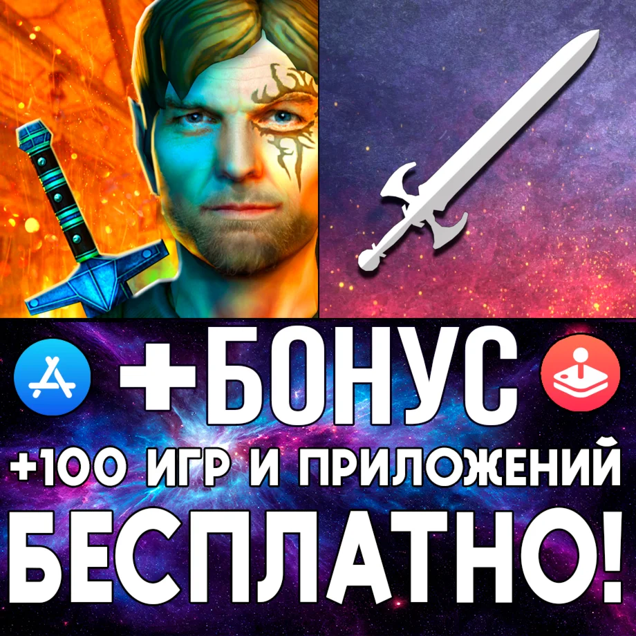  Aralon Forge and Flame + Heavy Blade iPhone ios iPad