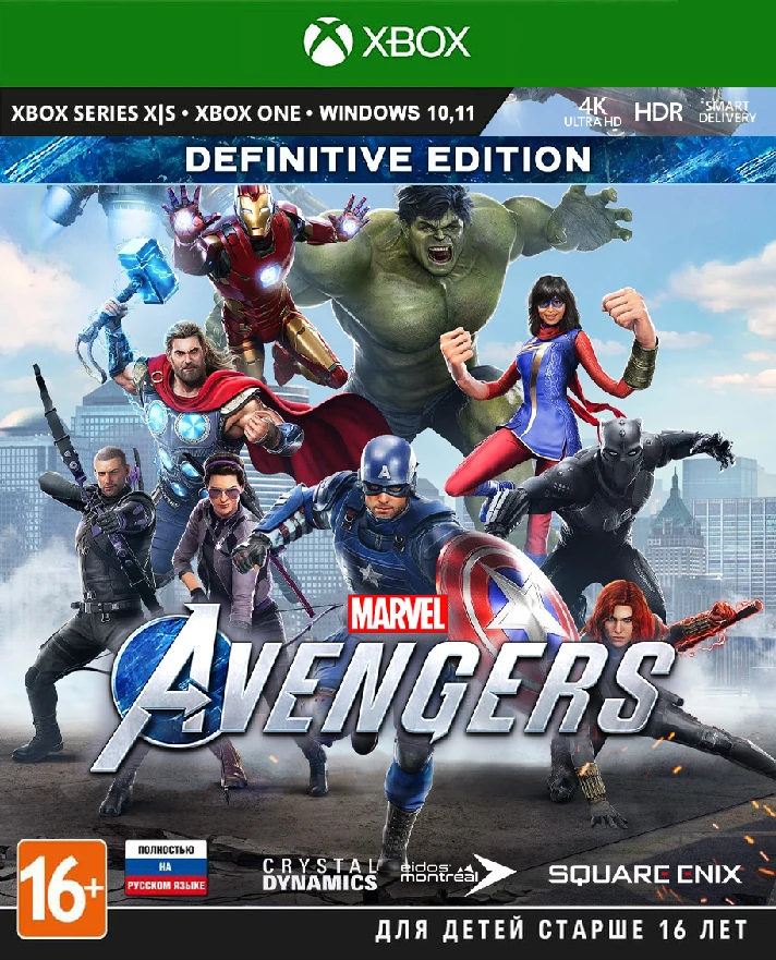 Marvel´s Avengers Definitive Edition XBOX/PC Key Code🔑