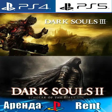 🎮 DARK SOULS III+SOULS II (PS4/PS5) Аренда от 5 дней 🔆