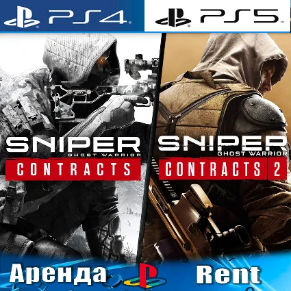 🎮 Sniper Ghost Warrior 1/2 (PS4/PS5/RUS) Аренда 🌀