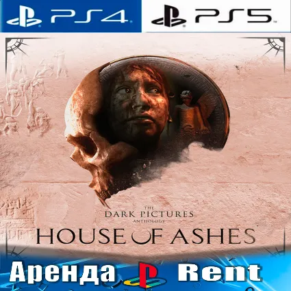🎮 The Dark Pictures House Ashes (PS4/PS5/RUS) Аренда 🌀