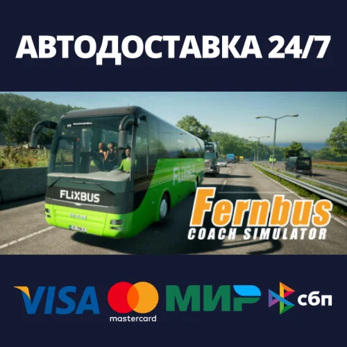 Fernbus Simulator - Platinum EditionSteam RU