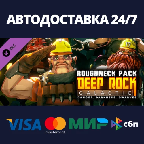 Deep Rock Galactic - Roughneck Pack DLCSteam RU