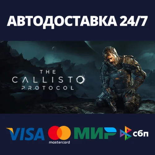 The Callisto ProtocolАВТОДОСТАВКА Steam Россия
