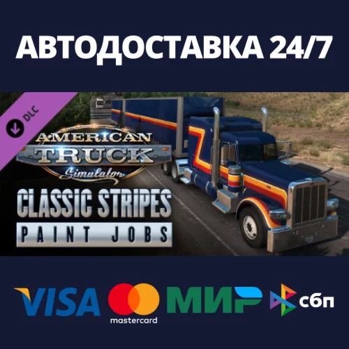 American Truck Simulator - Classic Stripes Paint Jobs P