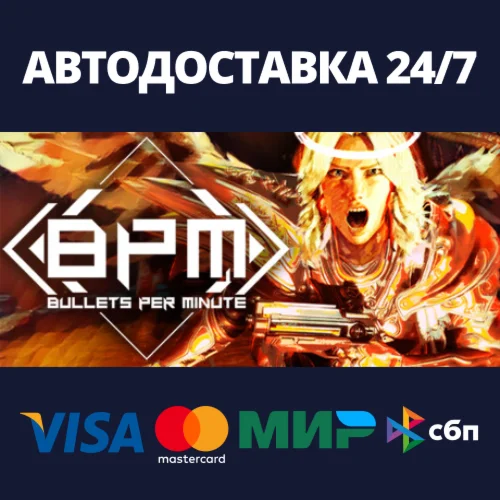 BPM: BULLETS PER MINUTEАВТОДОСТАВКА Steam Россия