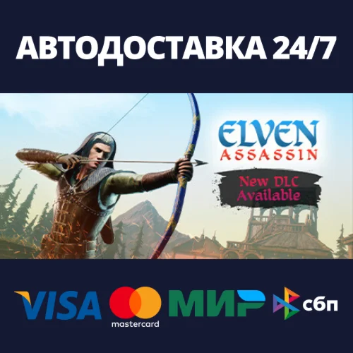 Elven AssassinАВТОДОСТАВКА Steam Россия