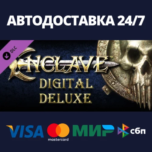 Enclave - Digital Deluxe Content DLCSteam RU