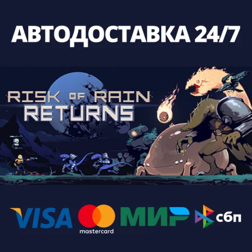 Risk of Rain ReturnsАВТОДОСТАВКА Steam Россия