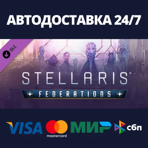 Stellaris: Federations DLCАВТОДОСТАВКА Steam Россия
