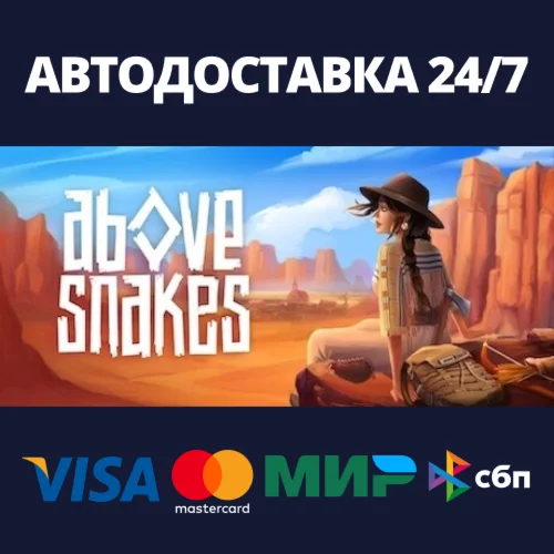 Above SnakesАВТОДОСТАВКА Steam Россия