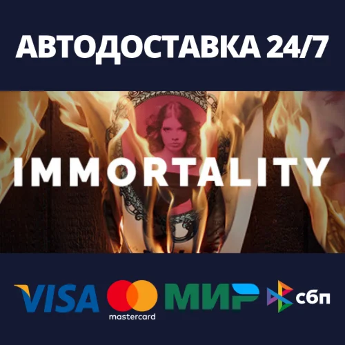 IMMORTALITYАВТОДОСТАВКА Steam Россия