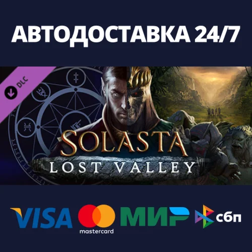 Solasta: Crown of the Magister - Lost Valley DLC