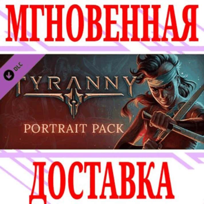 ✅Tyranny Portrait Pack DLC ⭐Steam\RU+CIS\Key⭐ + Бонус