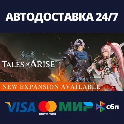 Tales of AriseАВТОДОСТАВКА Steam Россия