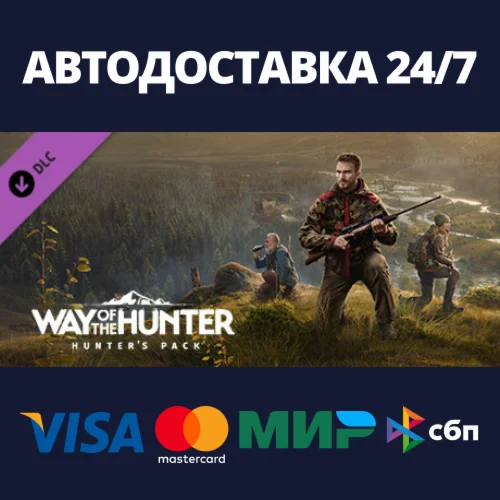 Way of the Hunter - Hunter's Pack DLCSteam RU