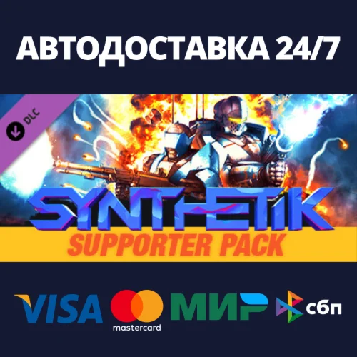 SYNTHETIK - Supporter Pack DLCАВТОДОСТАВКА Steam