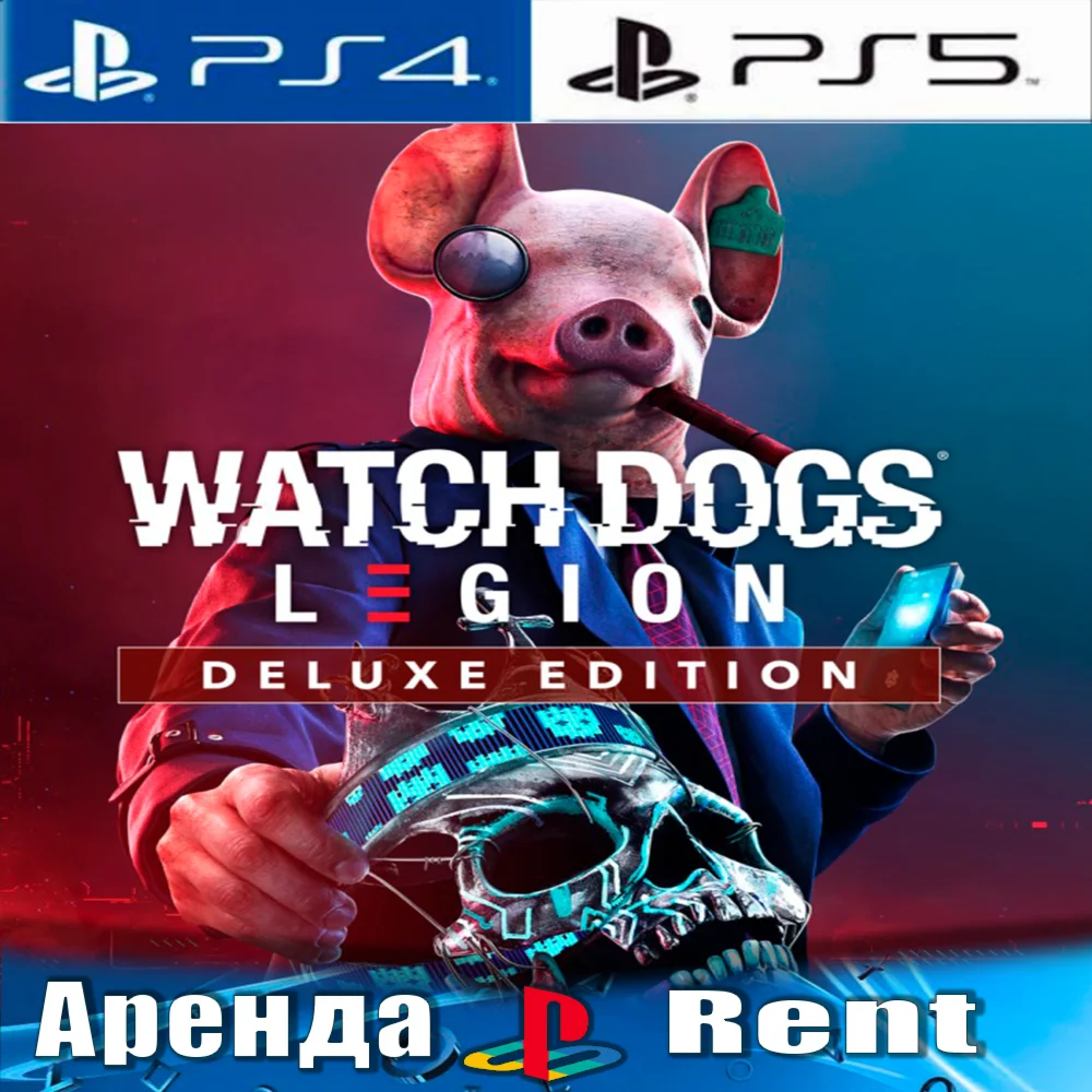 Watch Dogs: Legion (PS4/PS5/RUS) Аренда 