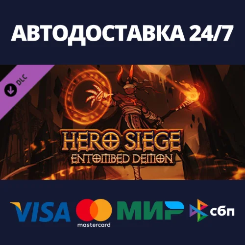 Hero Siege - Entombed Demon (Skin) DLCSteam RU