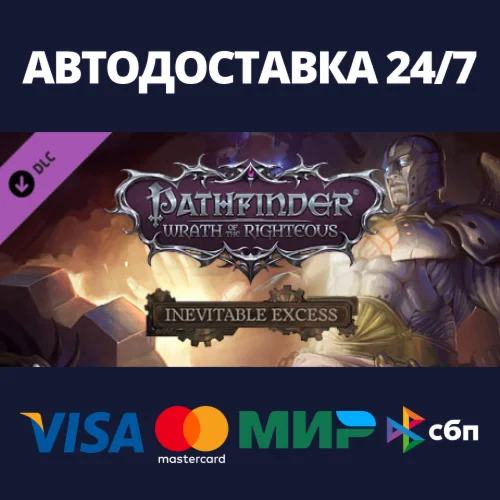 Pathfinder: Wrath of the Righteous - Inevitable Excess
