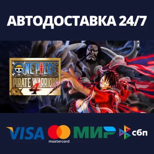 ONE PIECE: PIRATE WARRIORS 4 Ultimate EditionSteam RU