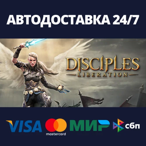 Disciples: Liberation - Deluxe EditionSteam RU