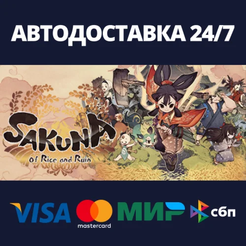 Sakuna: Of Rice and Ruin - Digital Deluxe Edition
