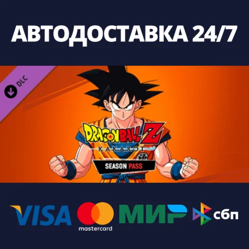 DRAGON BALL Z: KAKAROT - Season Pass DLCSteam RU